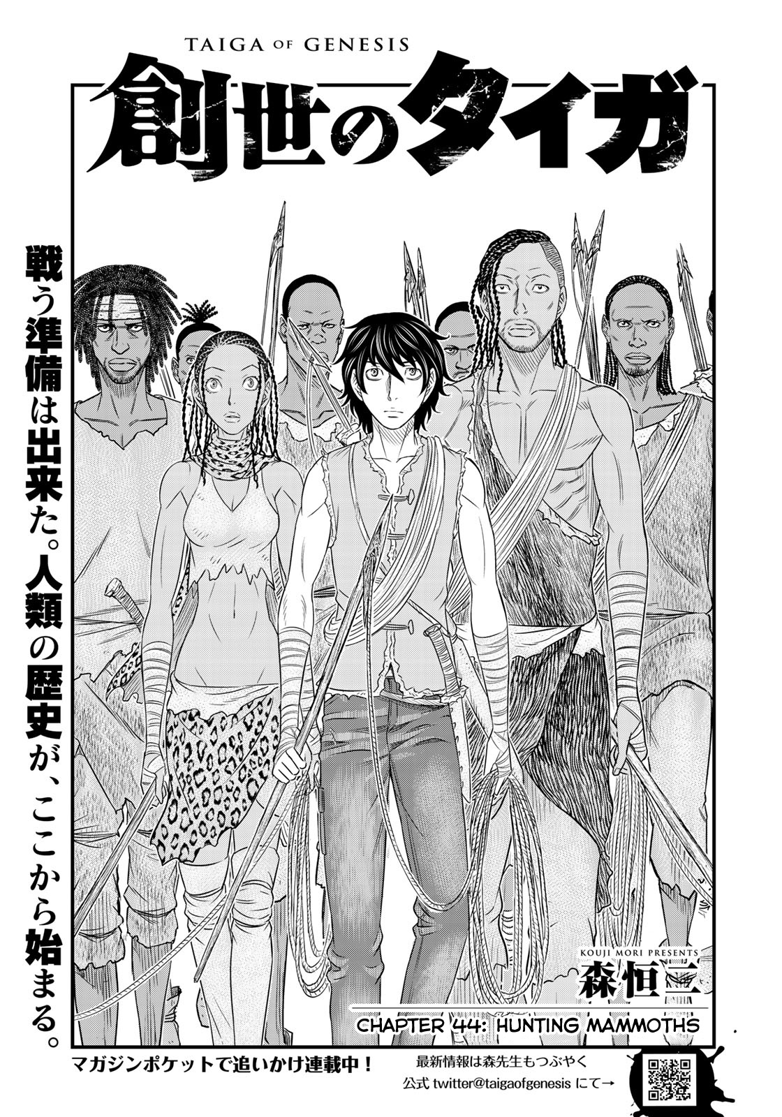 Sousei No Taiga Chapter 45 #1