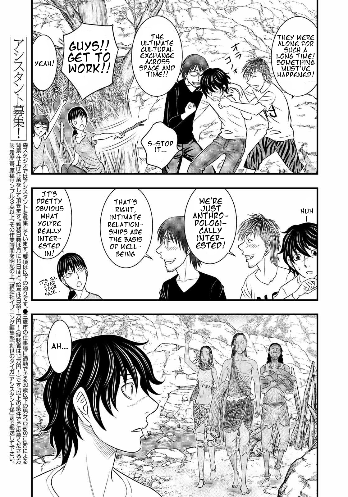 Sousei No Taiga Chapter 31 #11