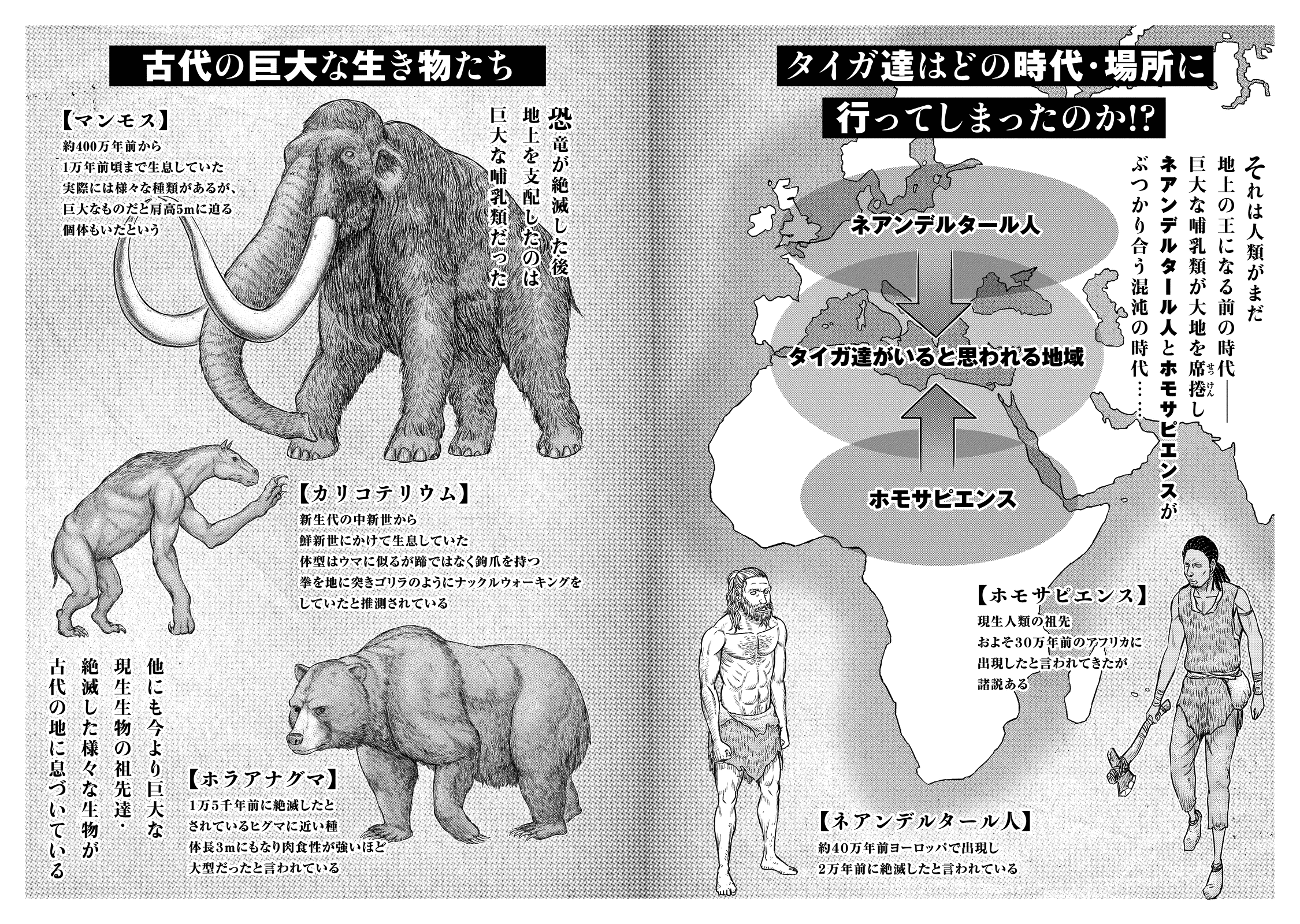 Sousei No Taiga Chapter 9 #22