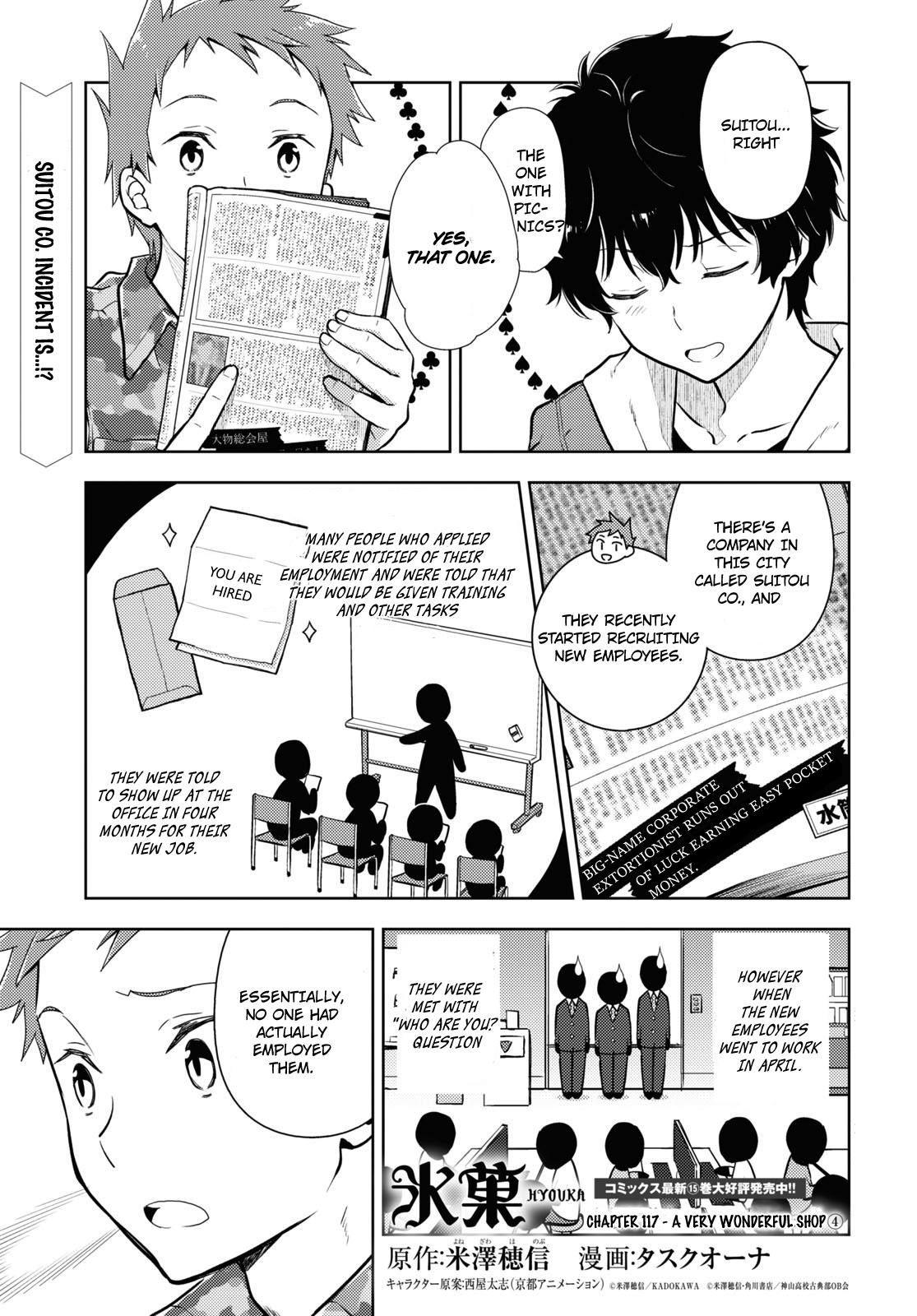 Hyouka Chapter 117 #1