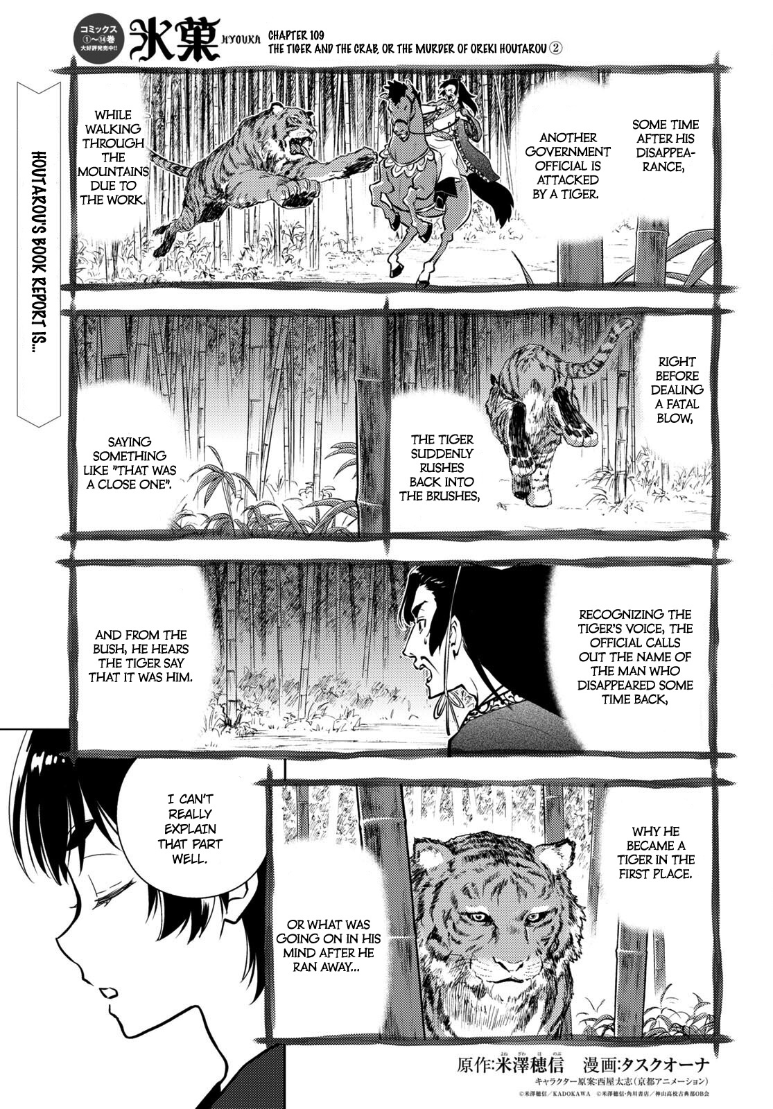 Hyouka Chapter 109 #1