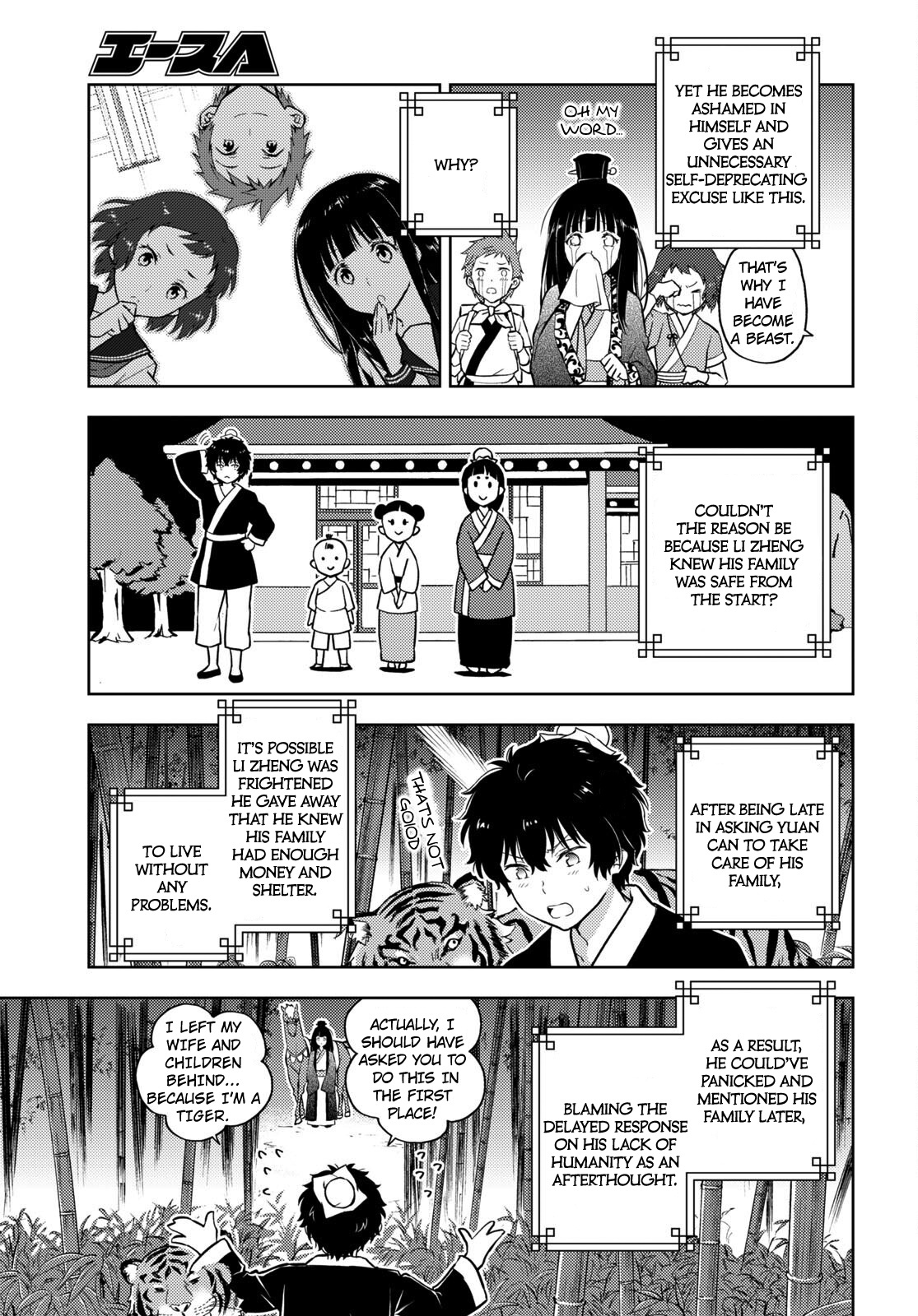 Hyouka Chapter 109 #9