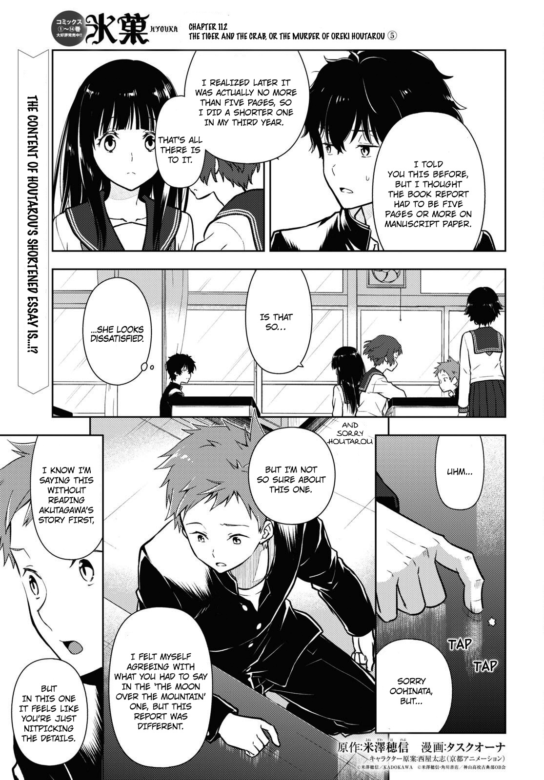 Hyouka Chapter 112 #1