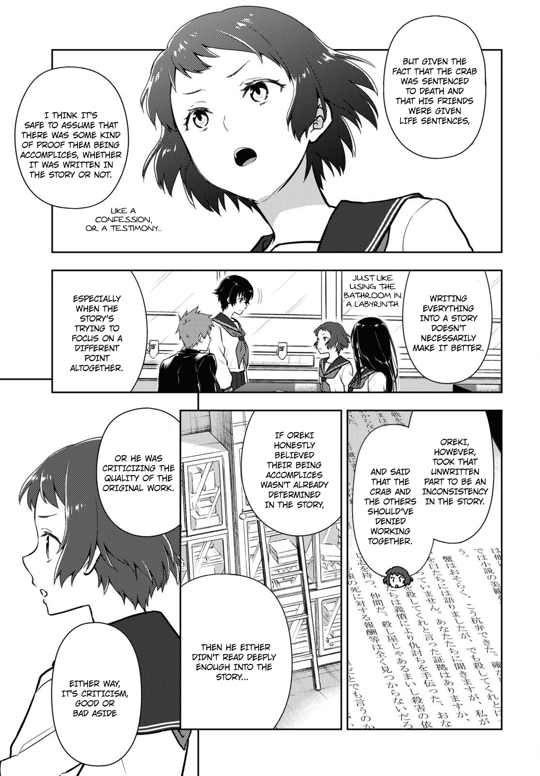 Hyouka Chapter 112 #5