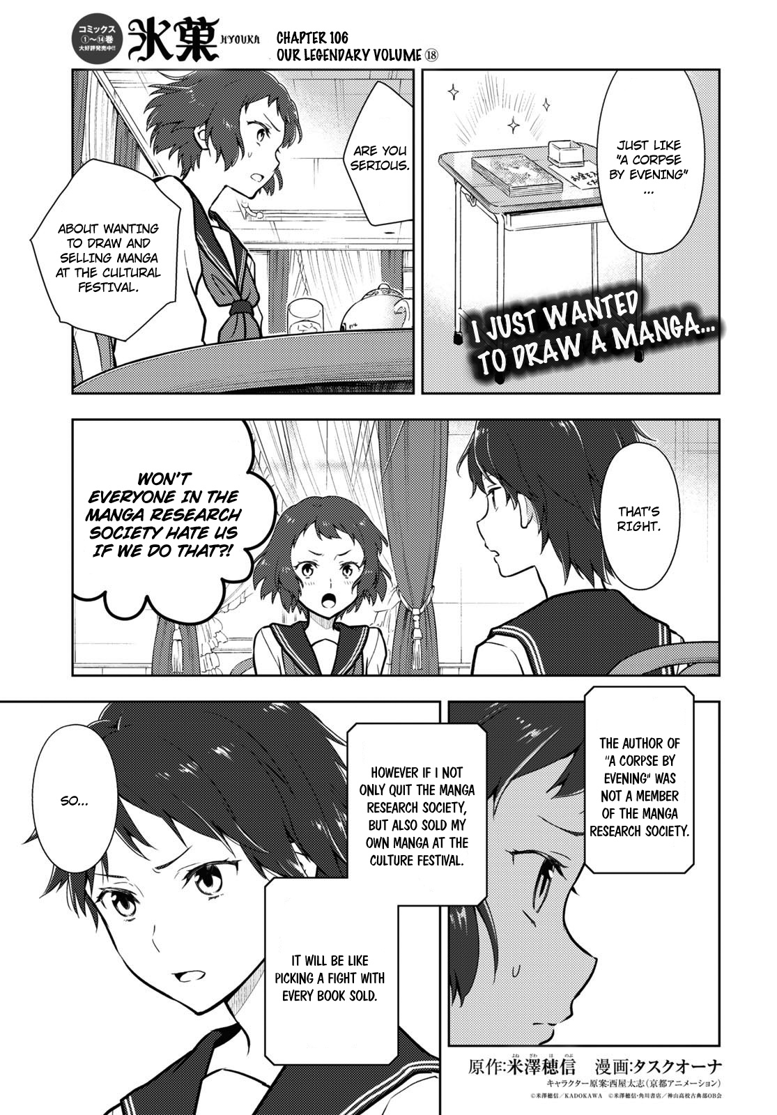 Hyouka Chapter 106 #1