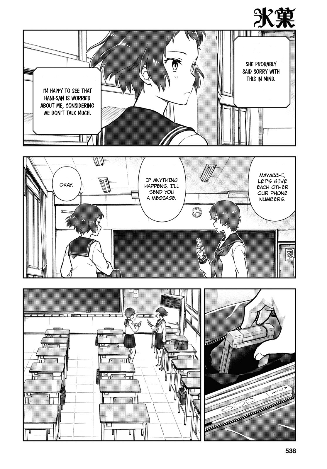 Hyouka Chapter 95 #4