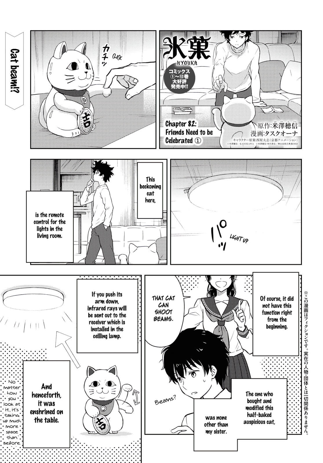 Hyouka Chapter 82 #1