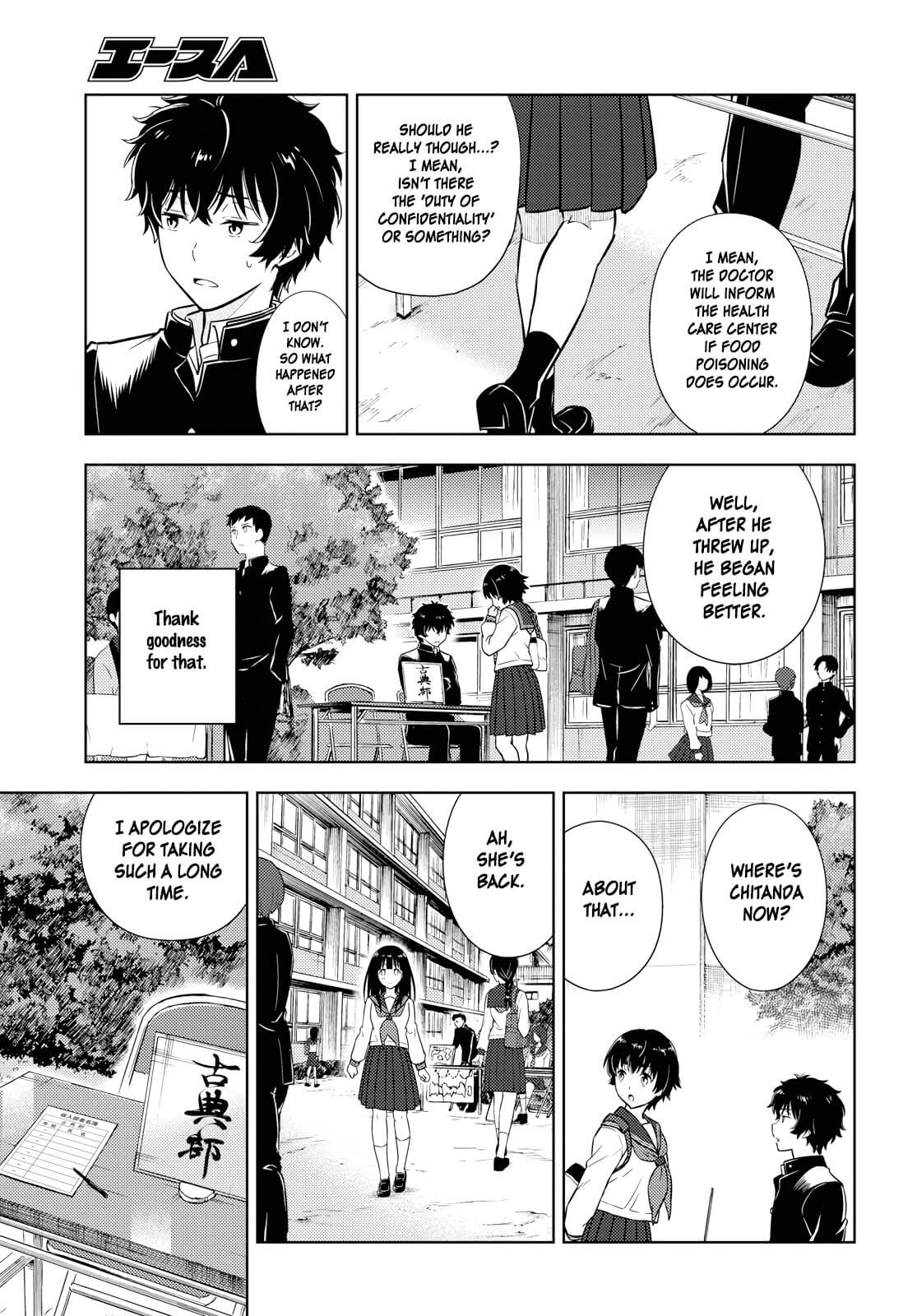 Hyouka Chapter 81 #7