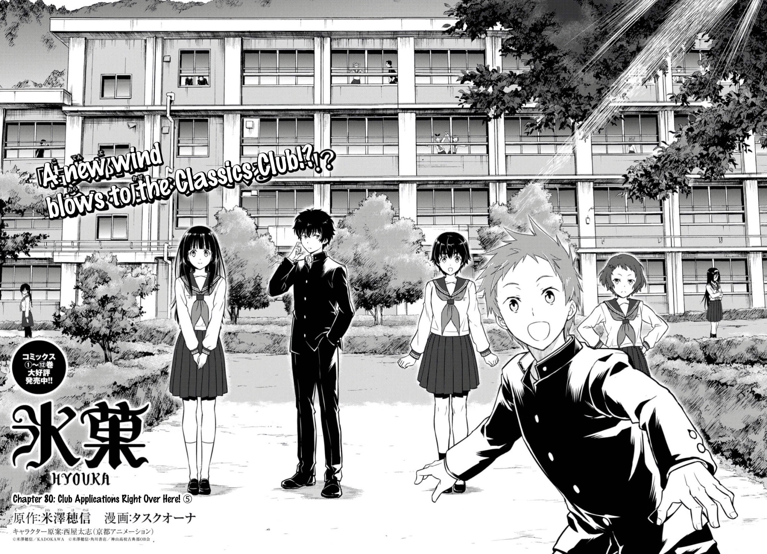 Hyouka Chapter 80 #2