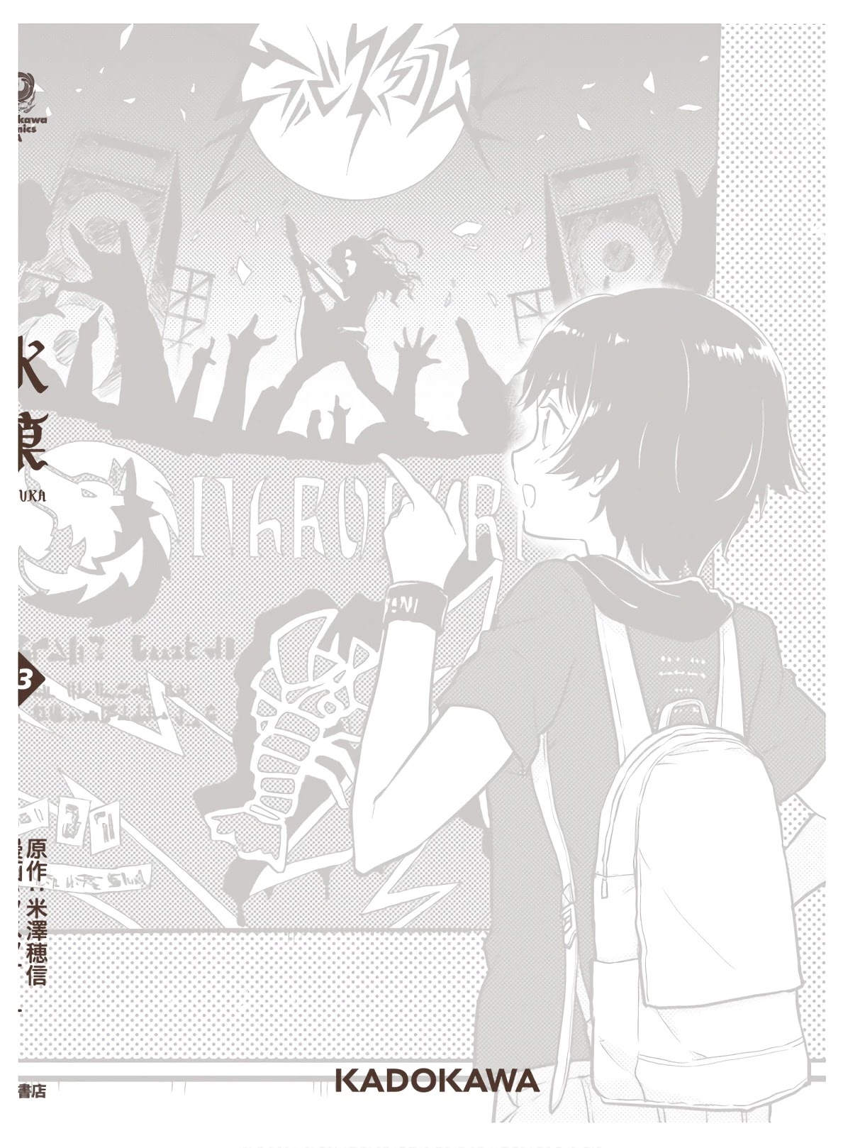 Hyouka Chapter 81.75 #7