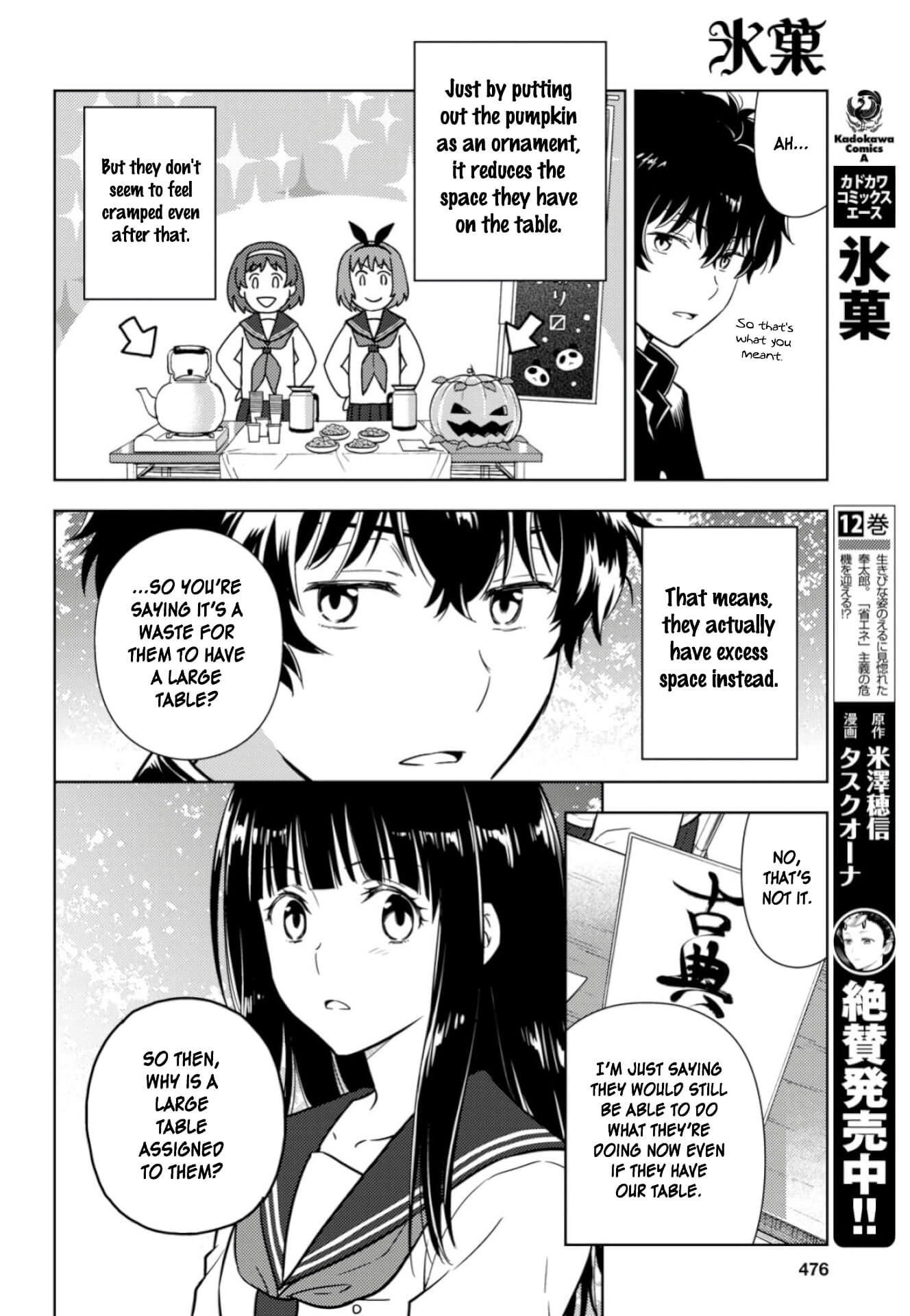 Hyouka Chapter 78 #6