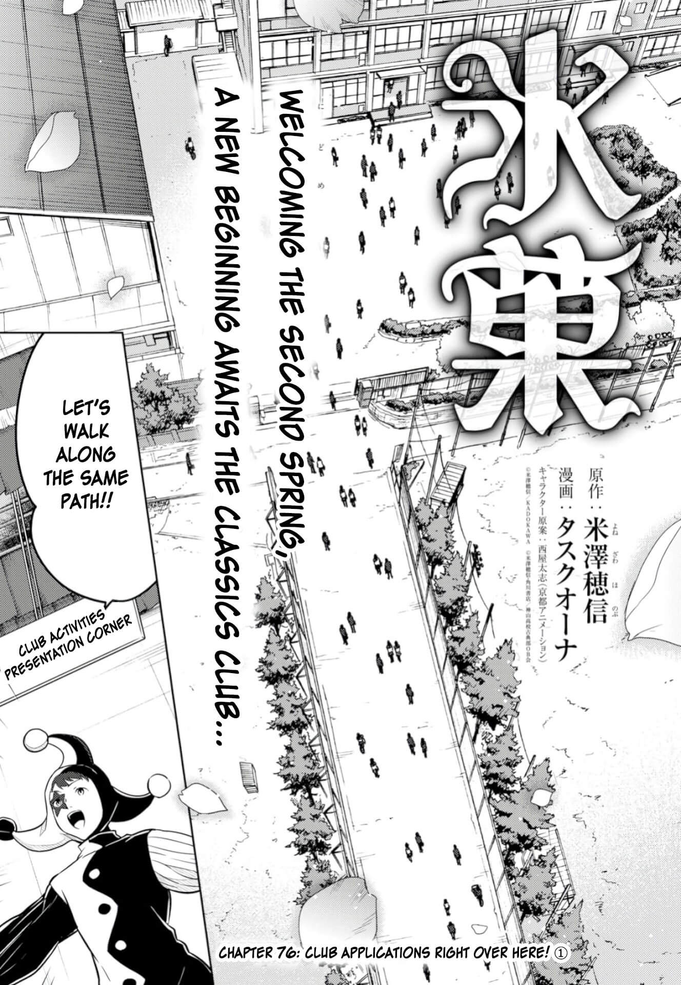 Hyouka Chapter 76 #3