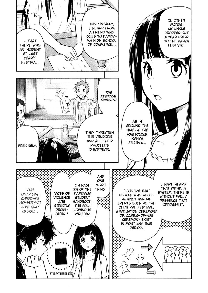 Hyouka Chapter 8 #24