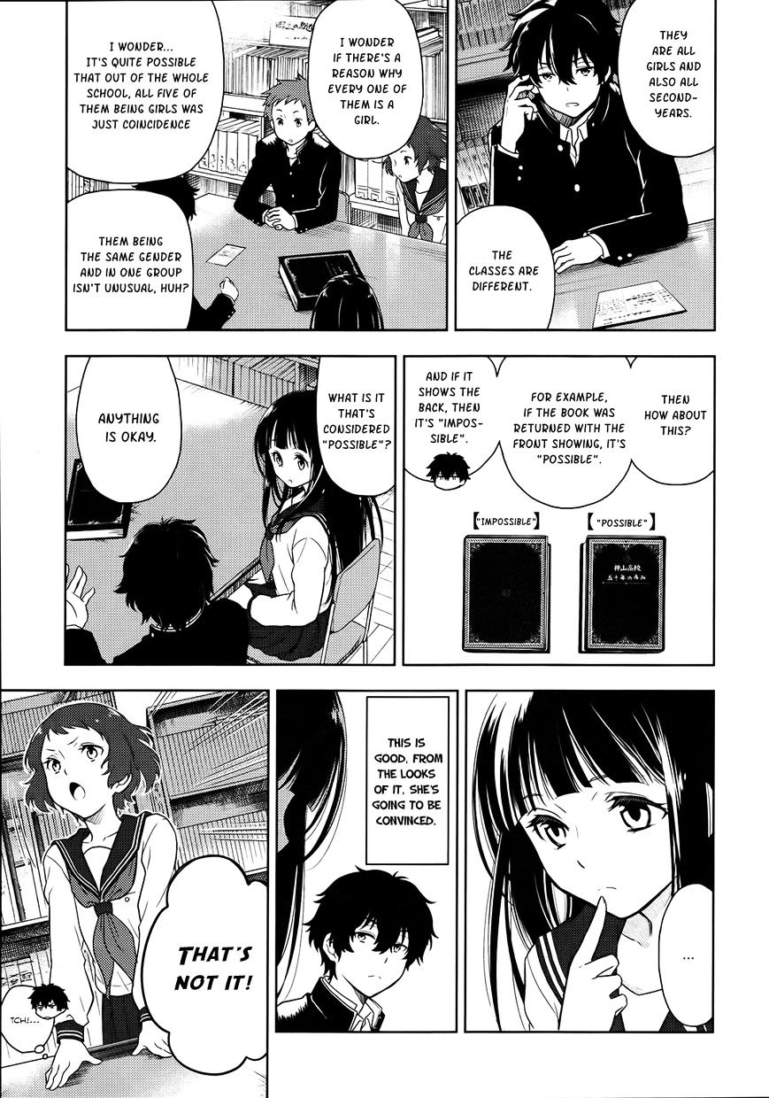 Hyouka Chapter 4 #7