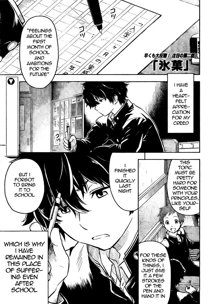 Hyouka Chapter 2 #1