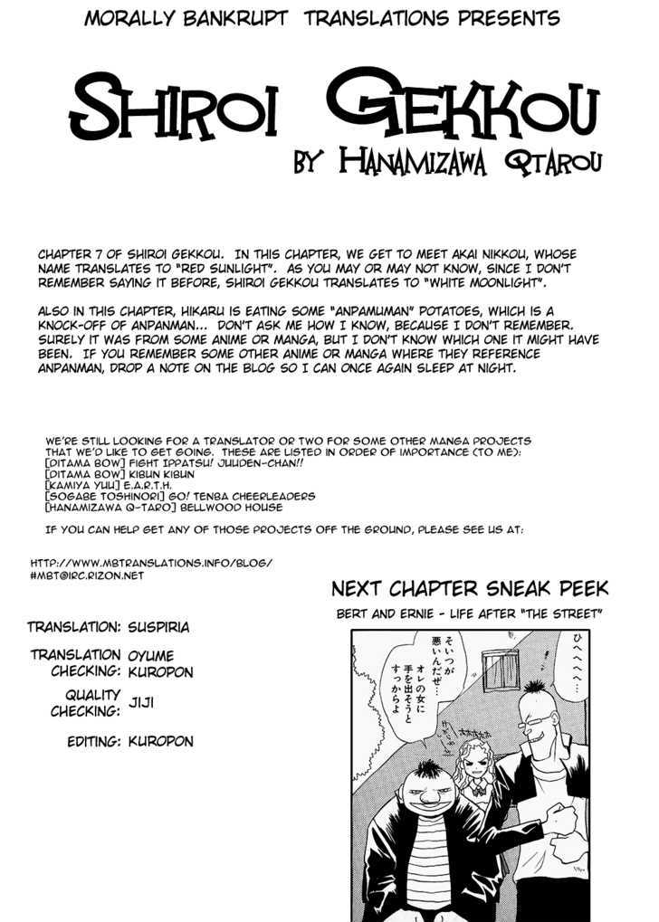 Shiroi Gekkou Chapter 7 #1