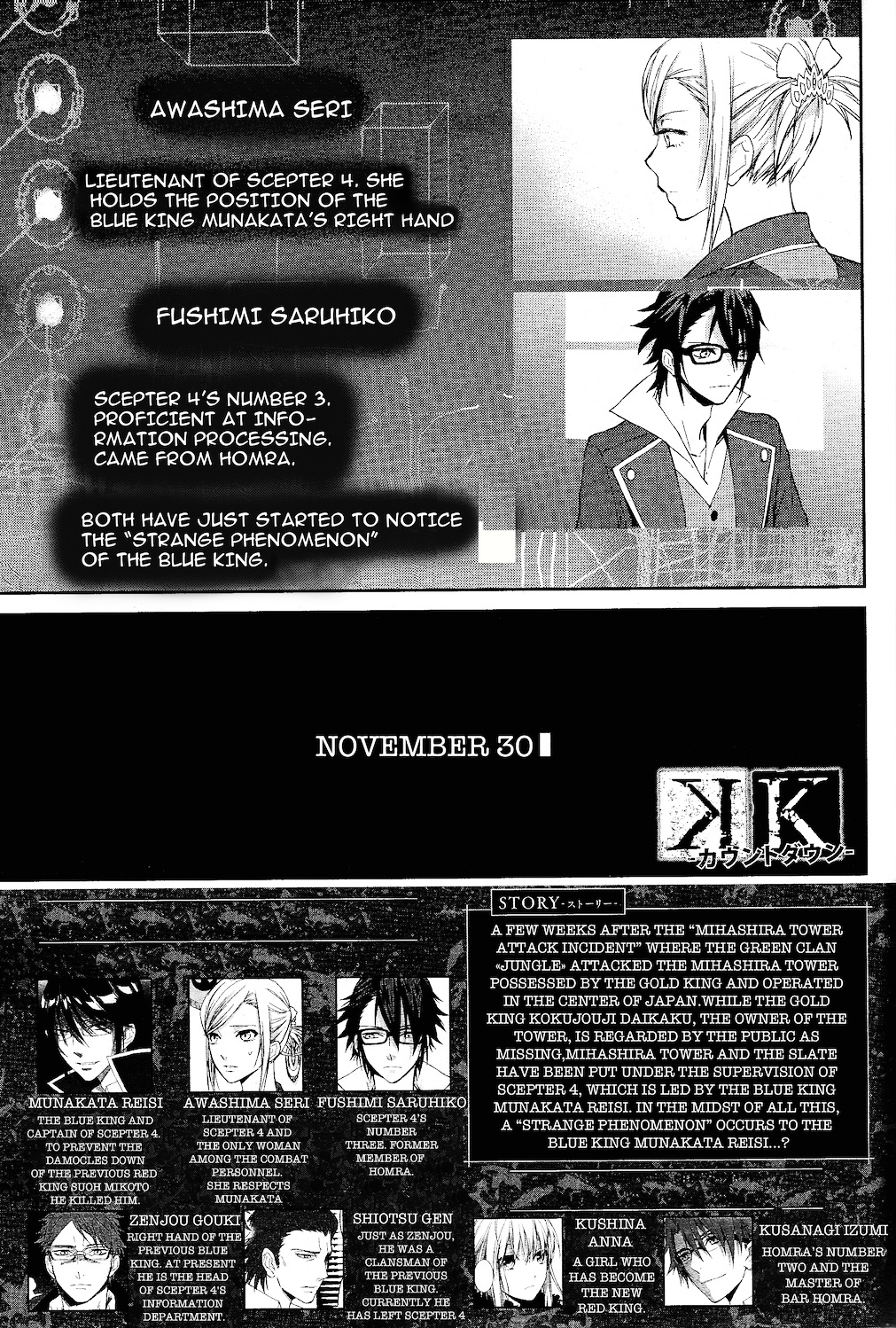 K - Countdown Chapter 6 #2