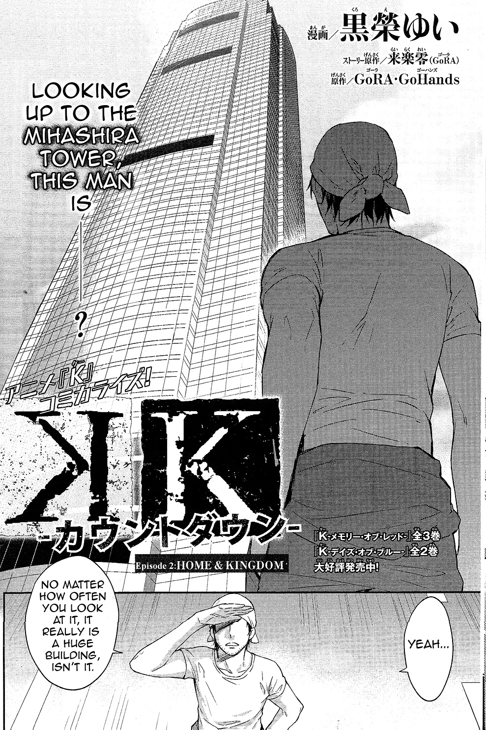 K - Countdown Chapter 2 #3