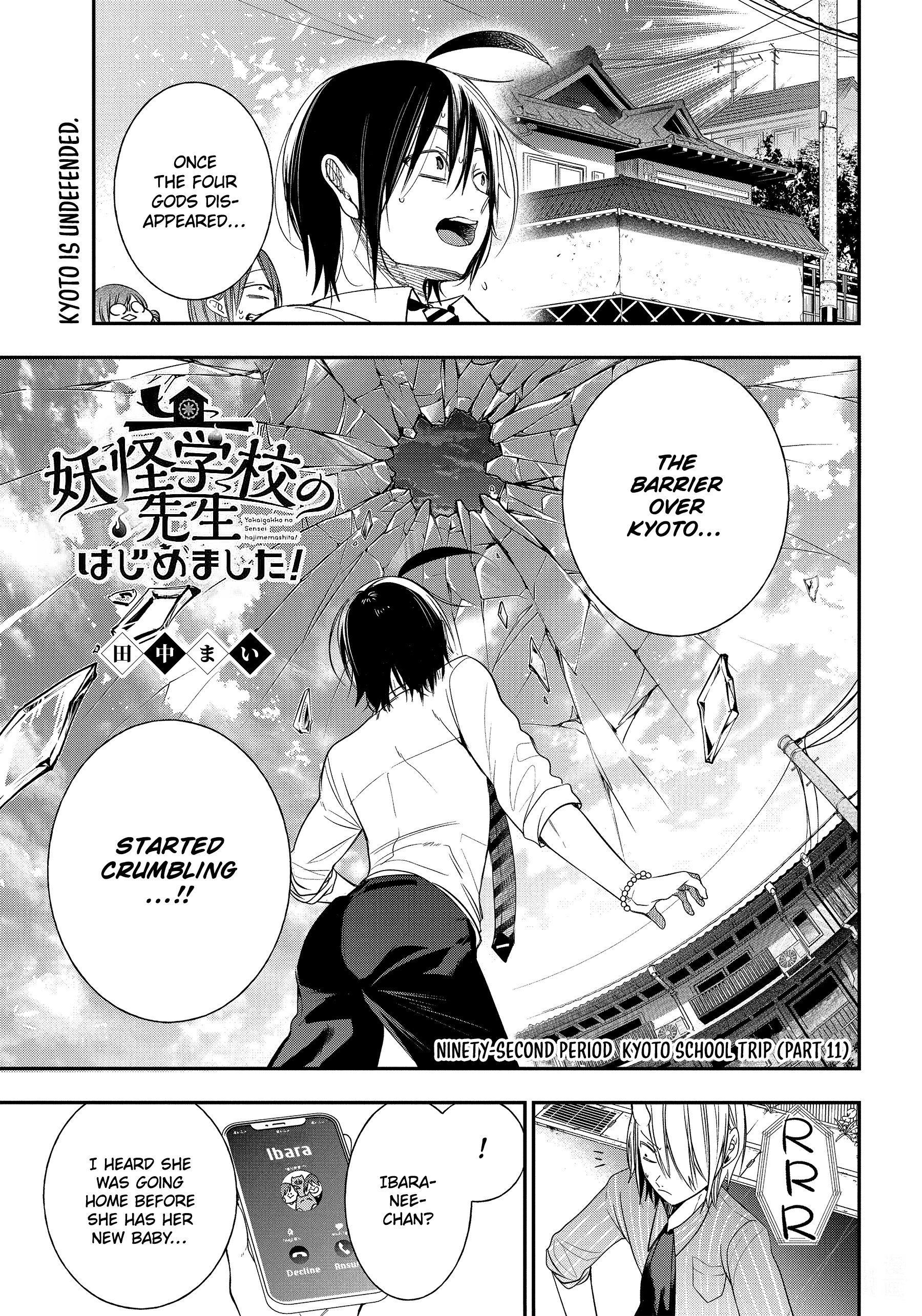 Youkai Gakkou No Sensei Hajimemashita! Chapter 92 #1