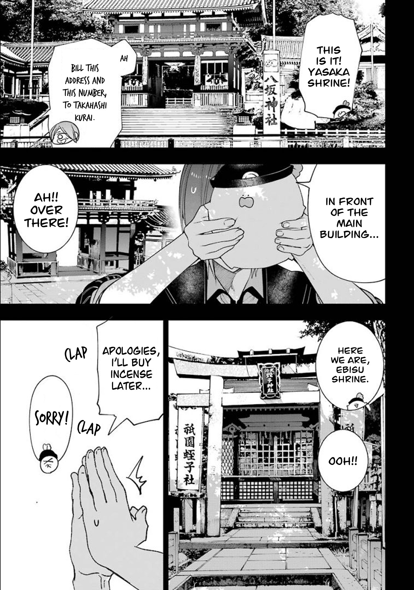 Youkai Gakkou No Sensei Hajimemashita! Chapter 84 #13