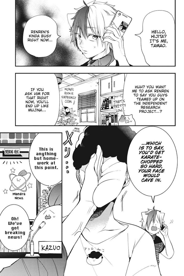 Youkai Gakkou No Sensei Hajimemashita! Chapter 50 #15