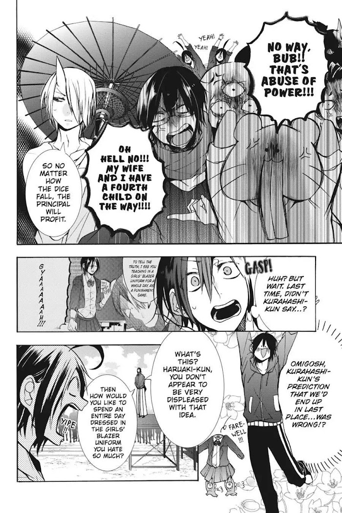 Youkai Gakkou No Sensei Hajimemashita! Chapter 11.8 #4