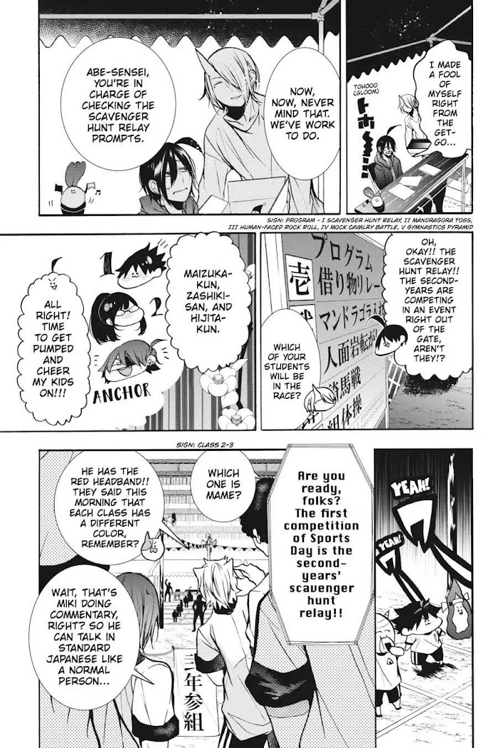 Youkai Gakkou No Sensei Hajimemashita! Chapter 11.8 #7