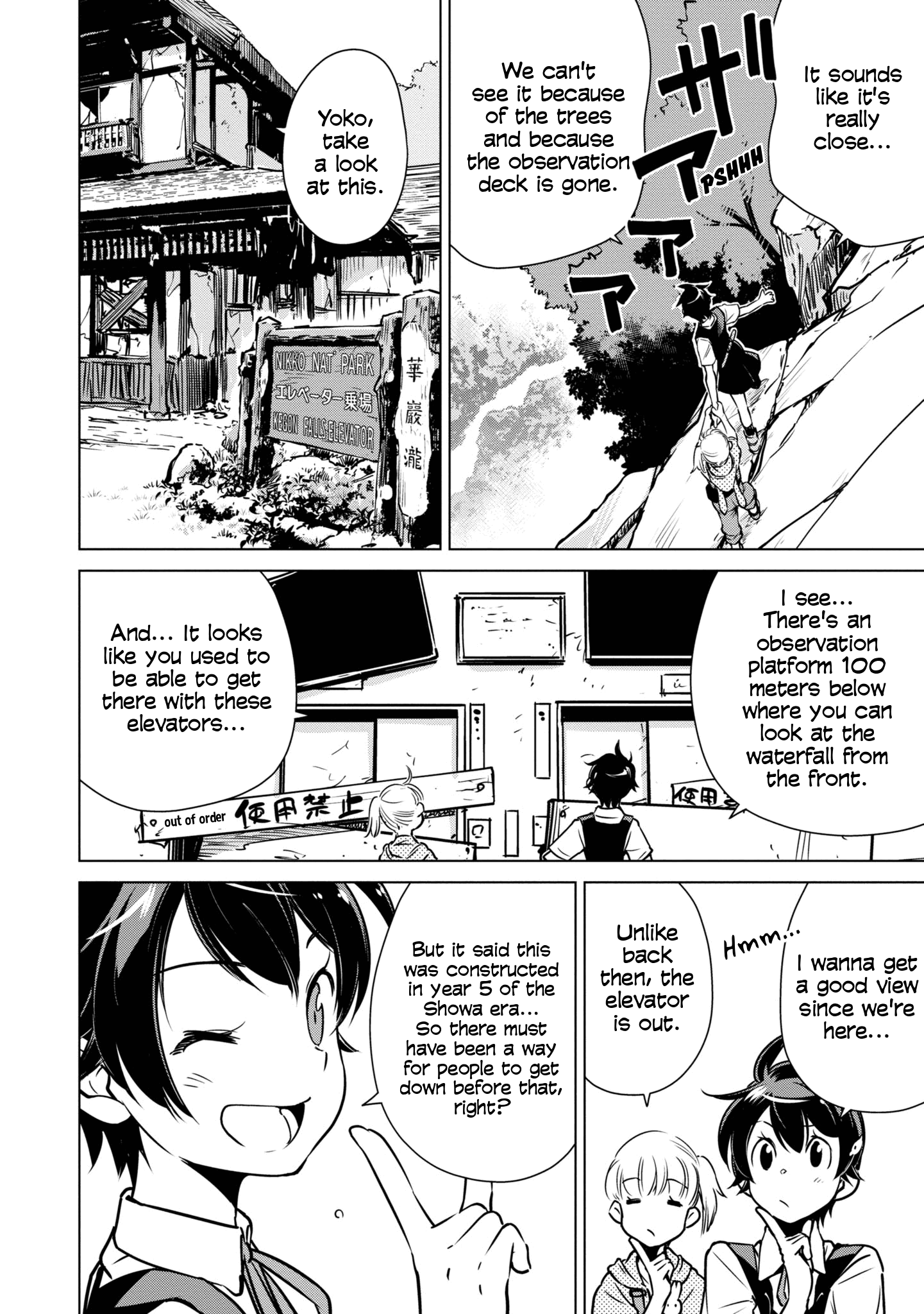 Shuumatsu Touring Chapter 20 #11