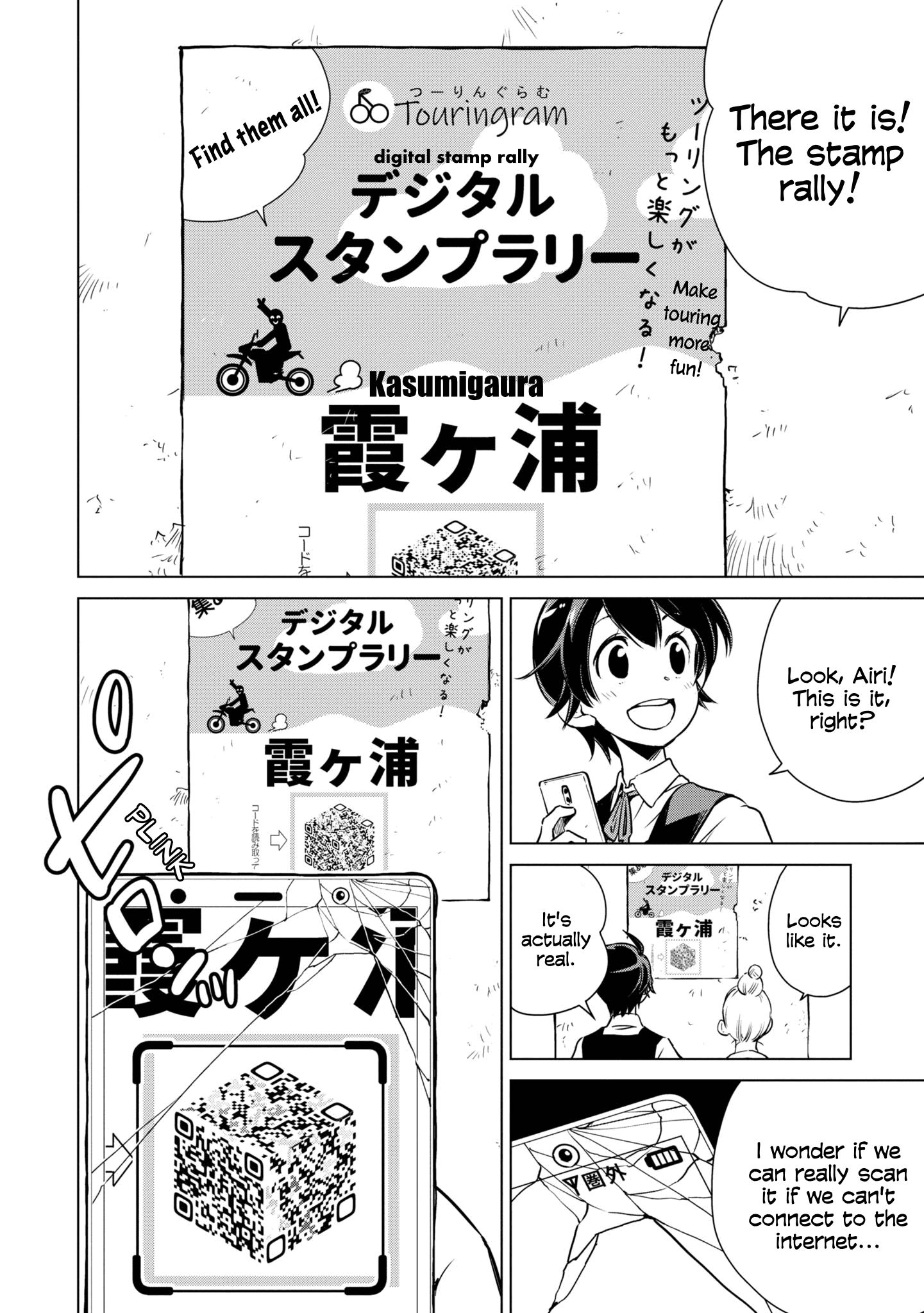 Shuumatsu Touring Chapter 14 #22