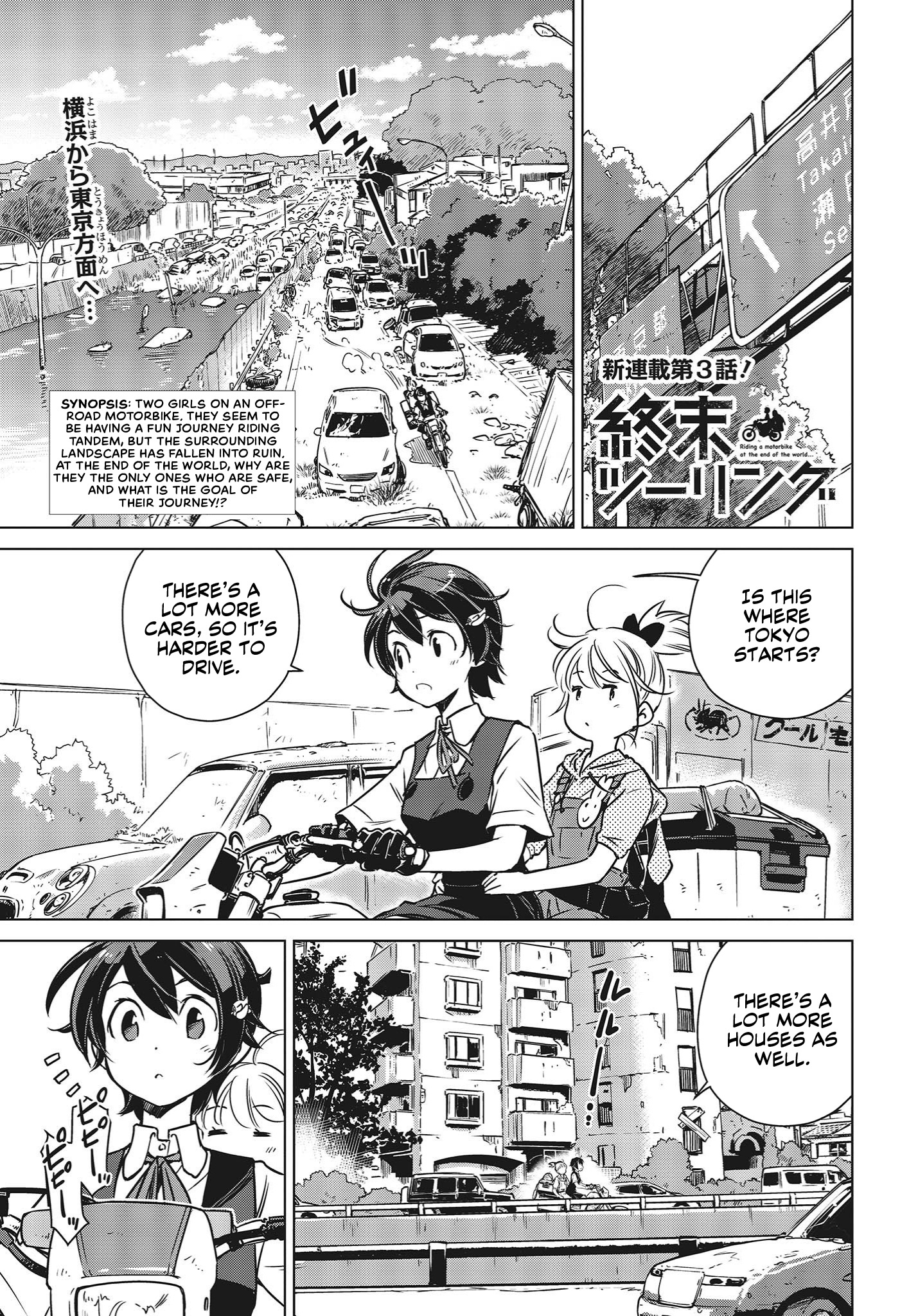 Shuumatsu Touring Chapter 3 #1