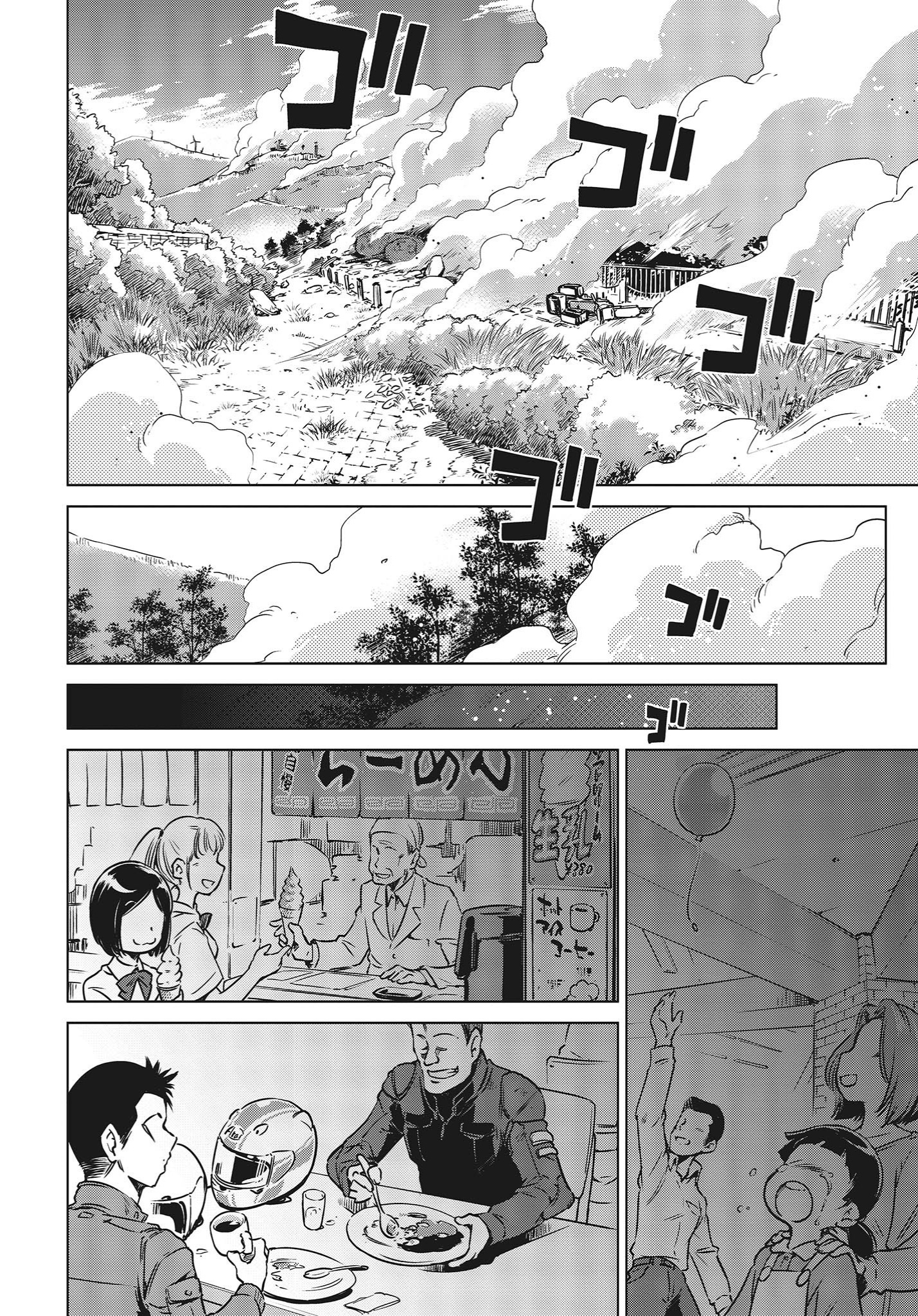 Shuumatsu Touring Chapter 1 #33