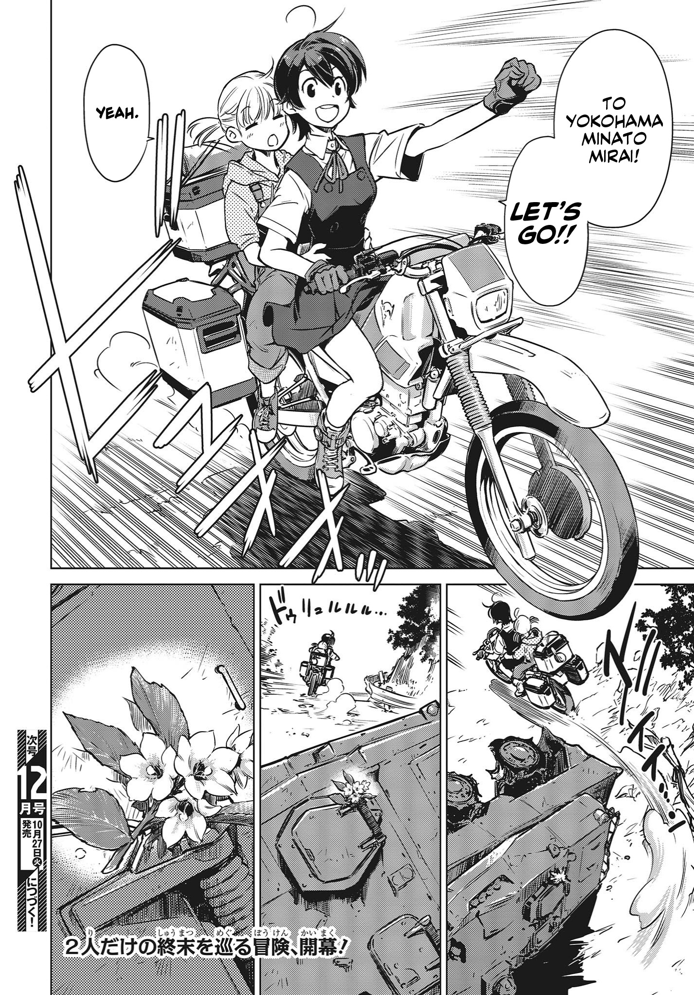 Shuumatsu Touring Chapter 1 #46