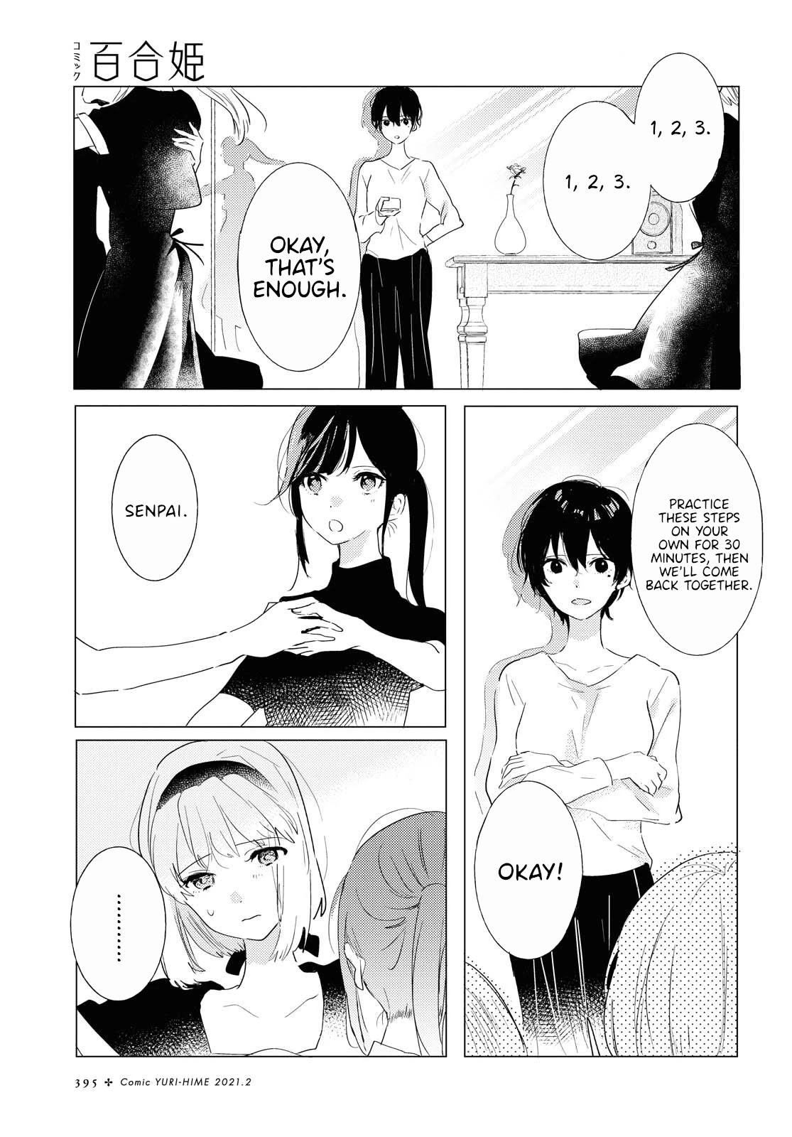 Odoriba Ni Sukaato Ga Naru Chapter 3 #3