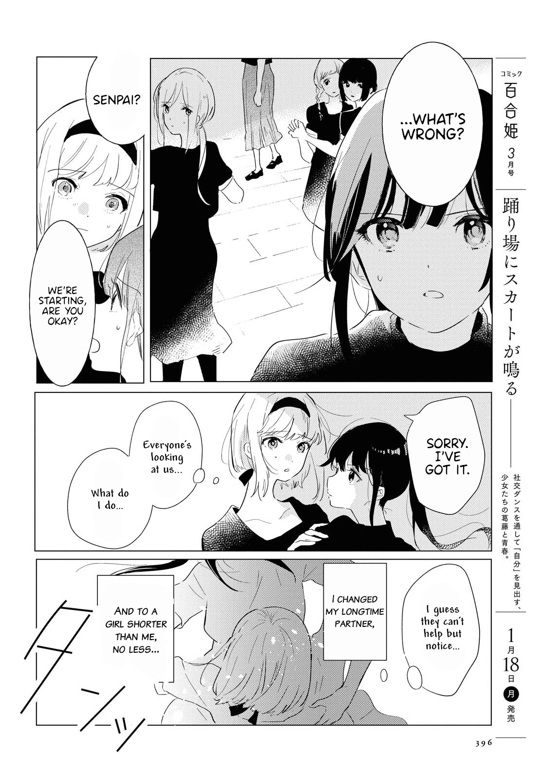 Odoriba Ni Sukaato Ga Naru Chapter 3 #4