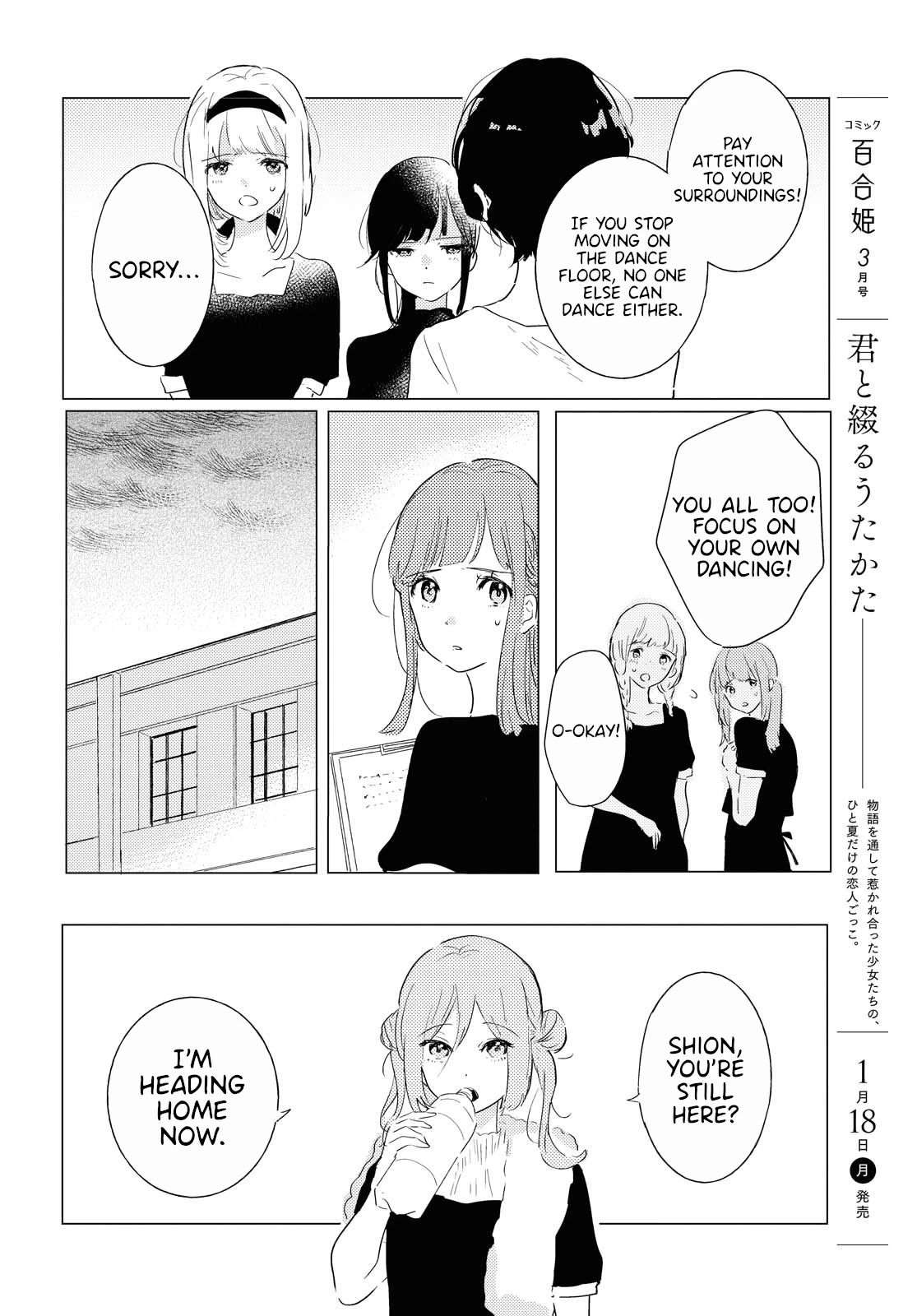 Odoriba Ni Sukaato Ga Naru Chapter 3 #8