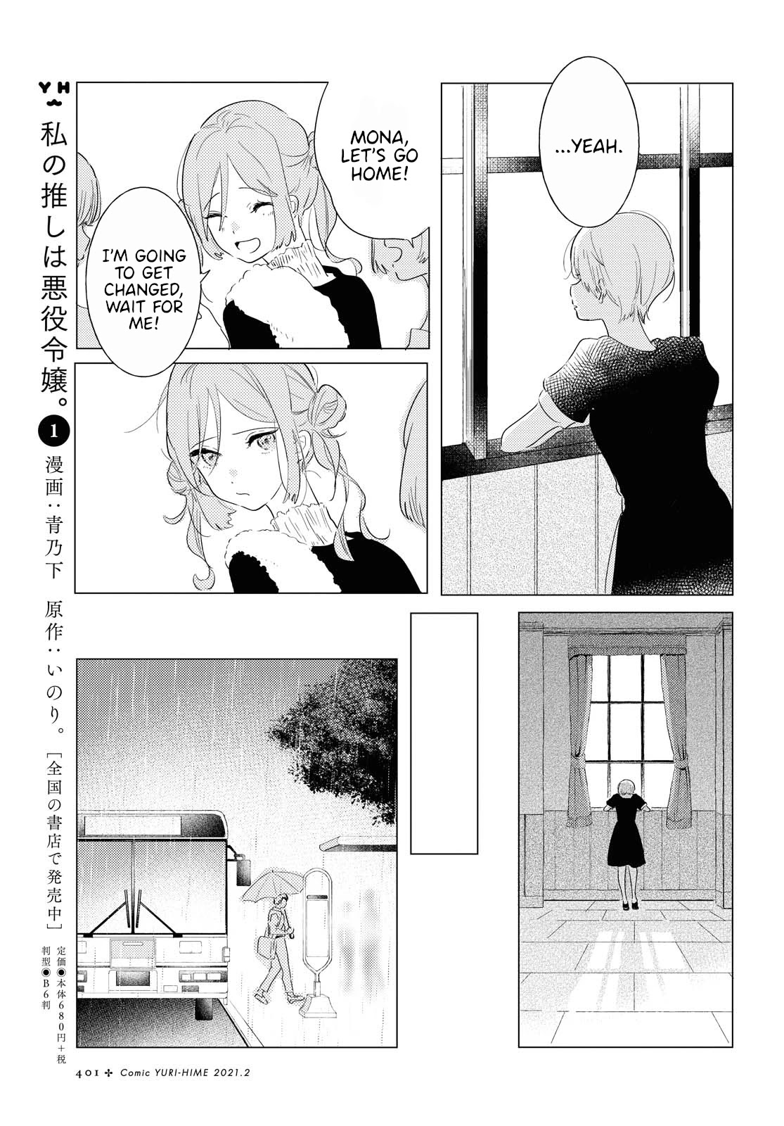 Odoriba Ni Sukaato Ga Naru Chapter 3 #9