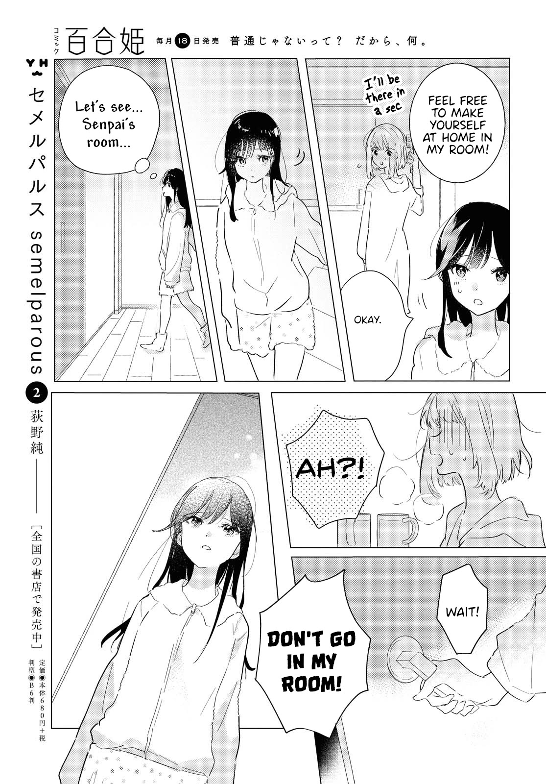 Odoriba Ni Sukaato Ga Naru Chapter 3 #13