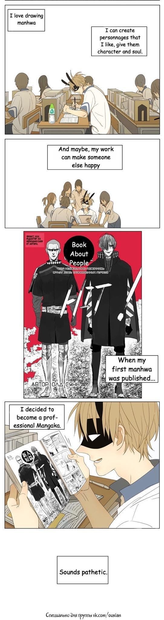 Mosspaca Advertising Department Chapter 107 #2