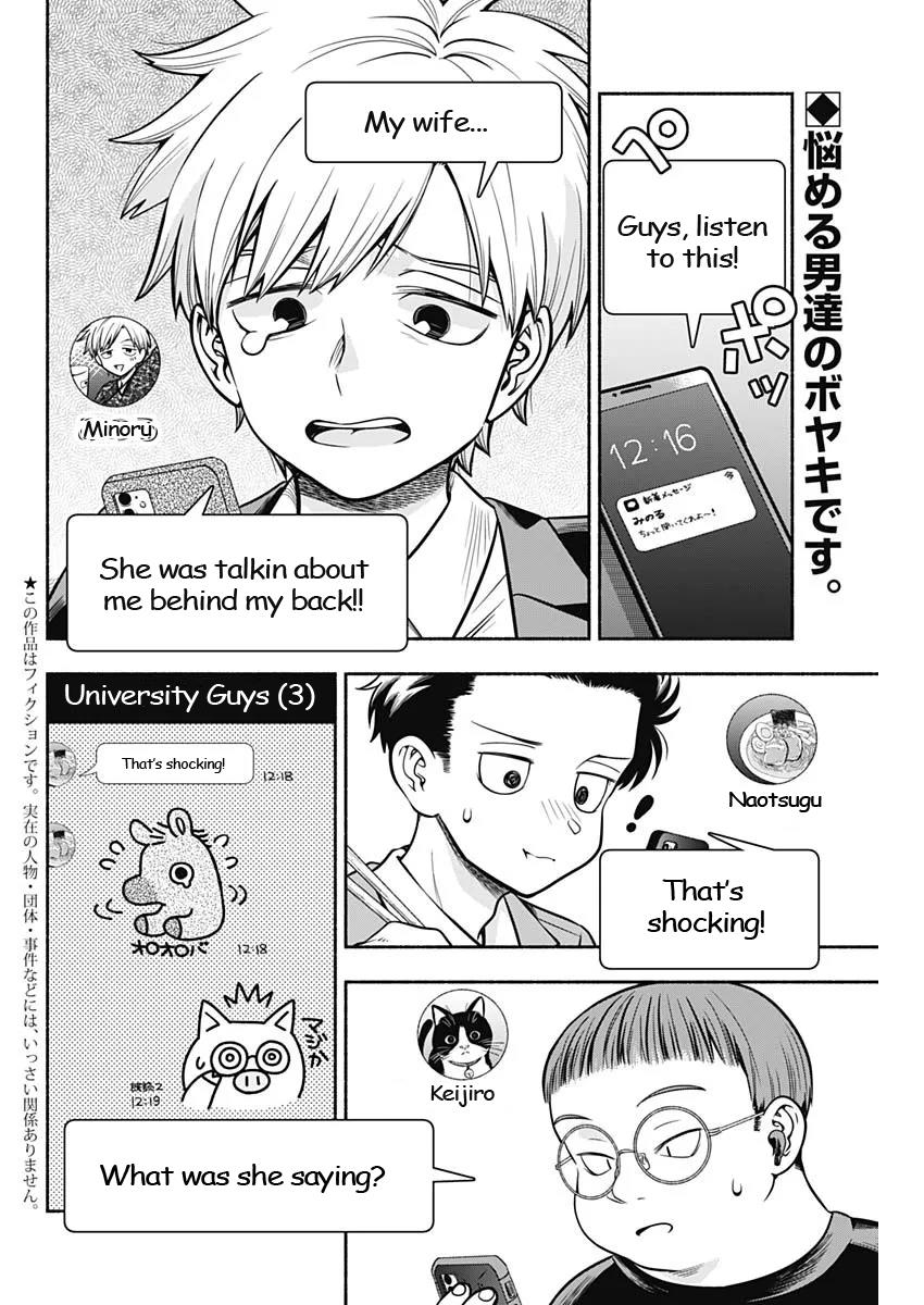 Marriage Gray Chapter 14 #2