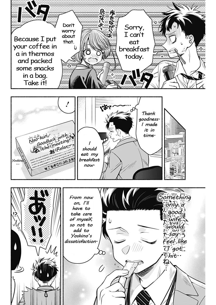 Marriage Gray Chapter 14 #8