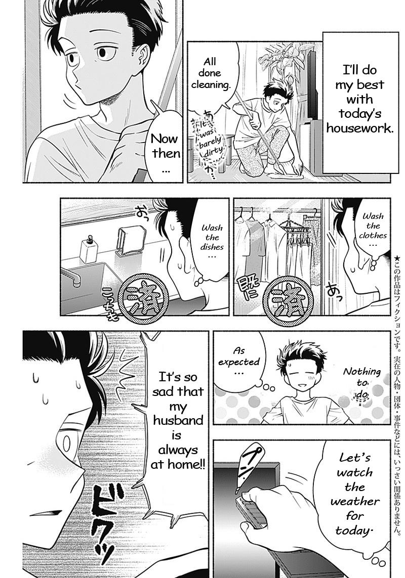 Marriage Gray Chapter 11 #3