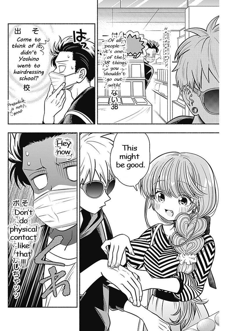 Marriage Gray Chapter 11 #8