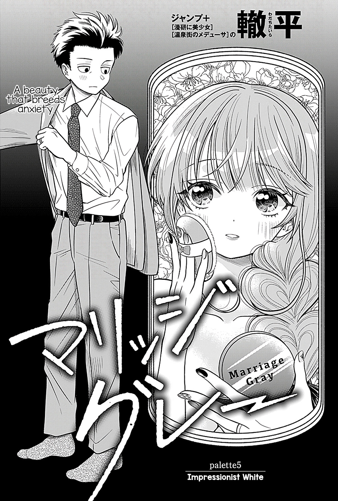 Marriage Gray Chapter 5 #1