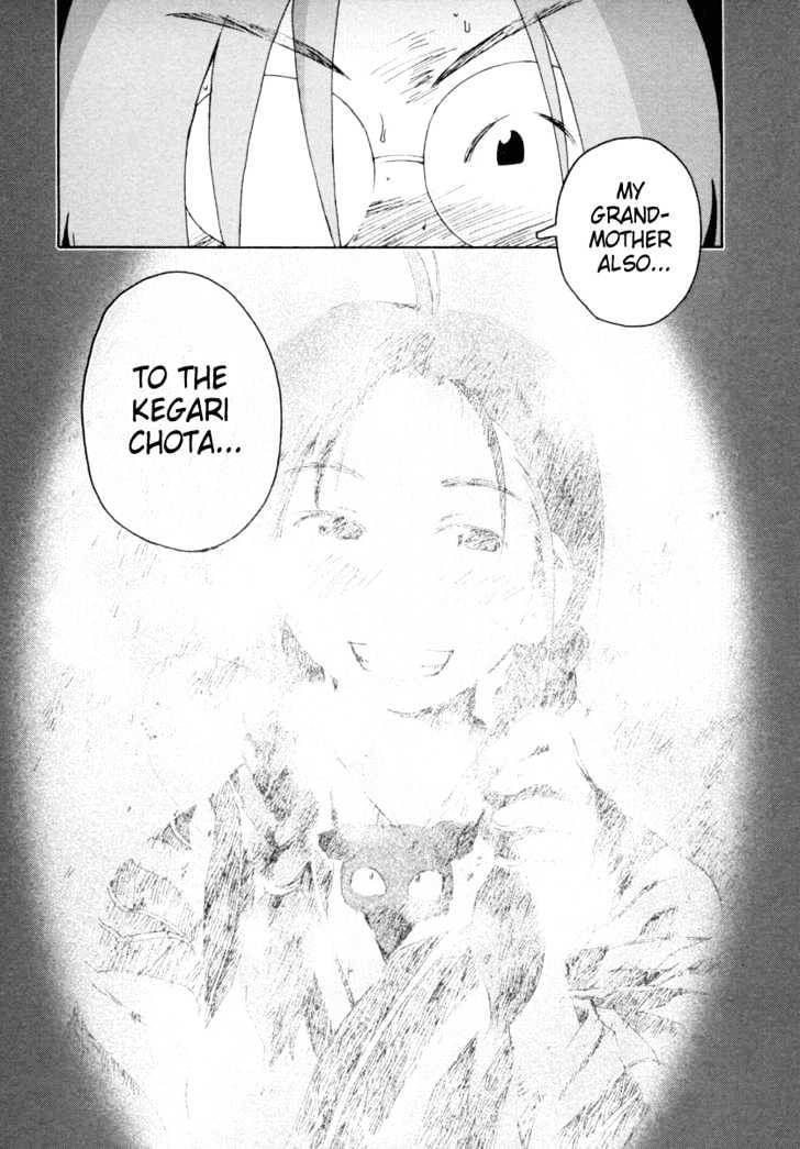 Otogi No Machi No Rena Chapter 4 #24