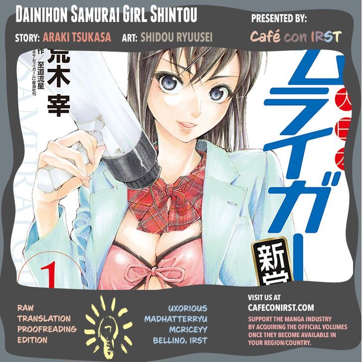 Dainippon Samurai Girl Chapter 1 #1