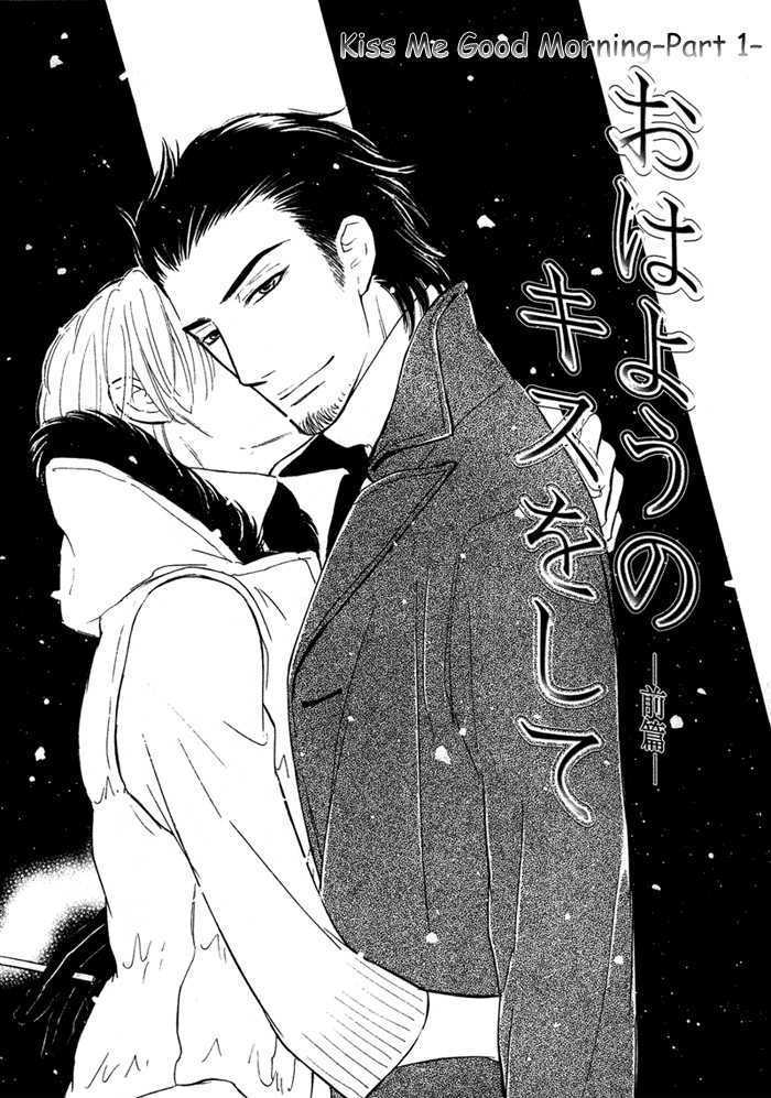 Shinnyuu Kinshi No Koi Chapter 1 #9