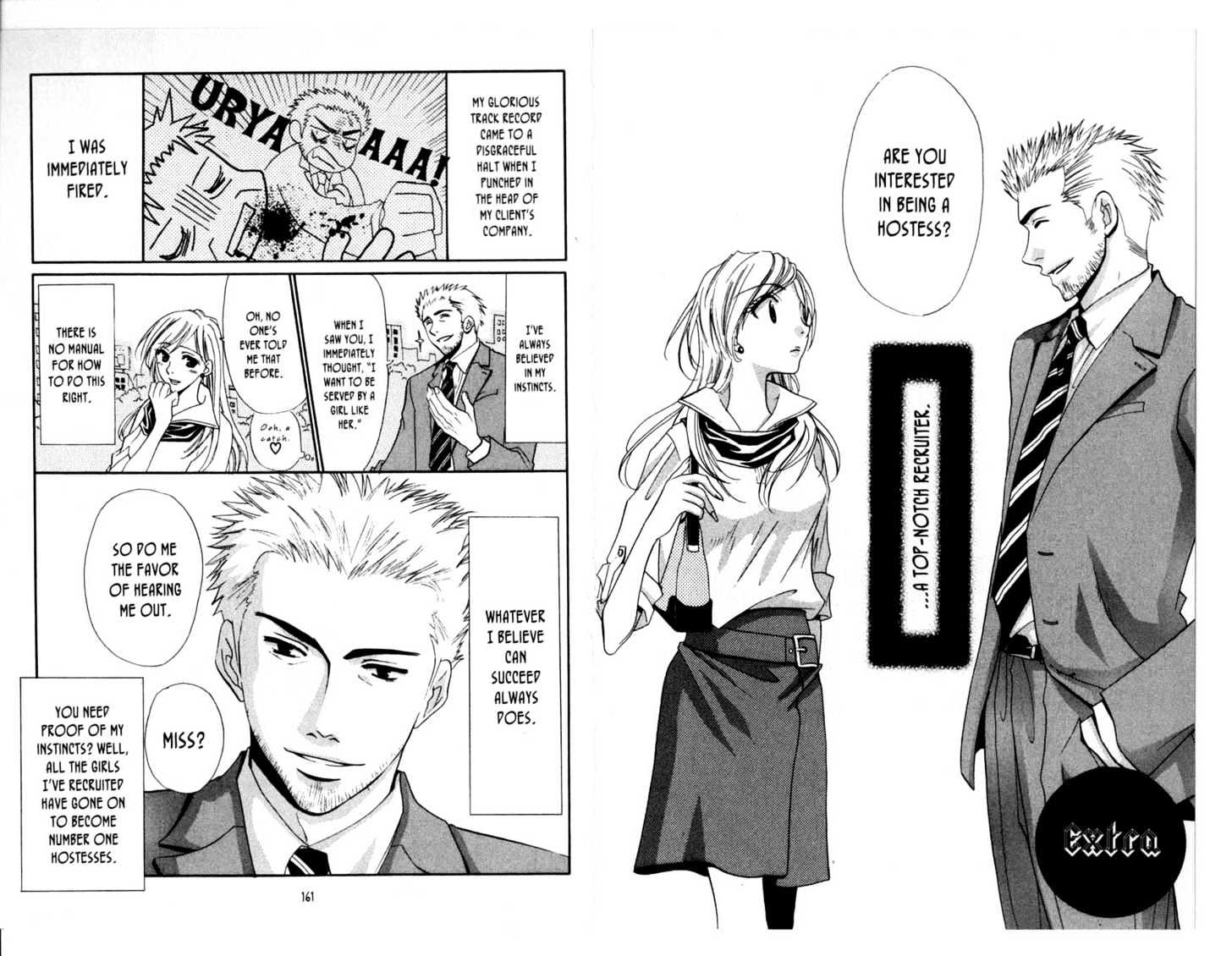 Shinshoku Kiss Chapter 0 #82