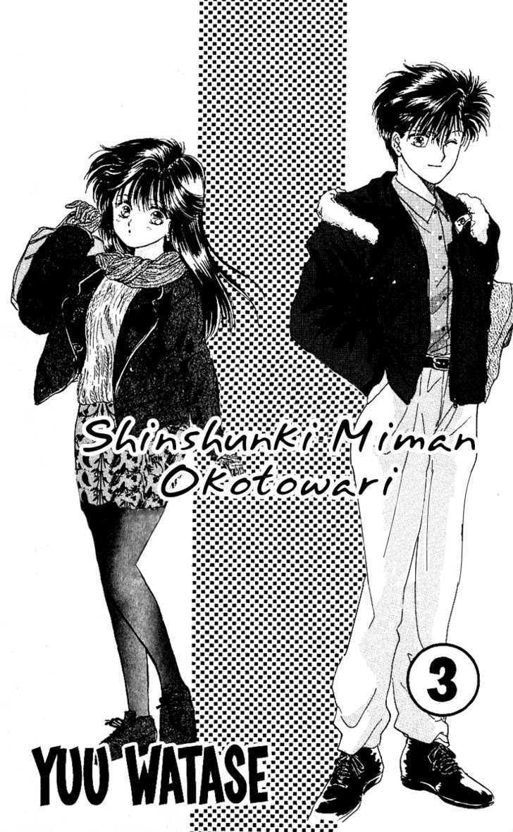 Shinshunki Miman Okotowari Chapter 13 #6