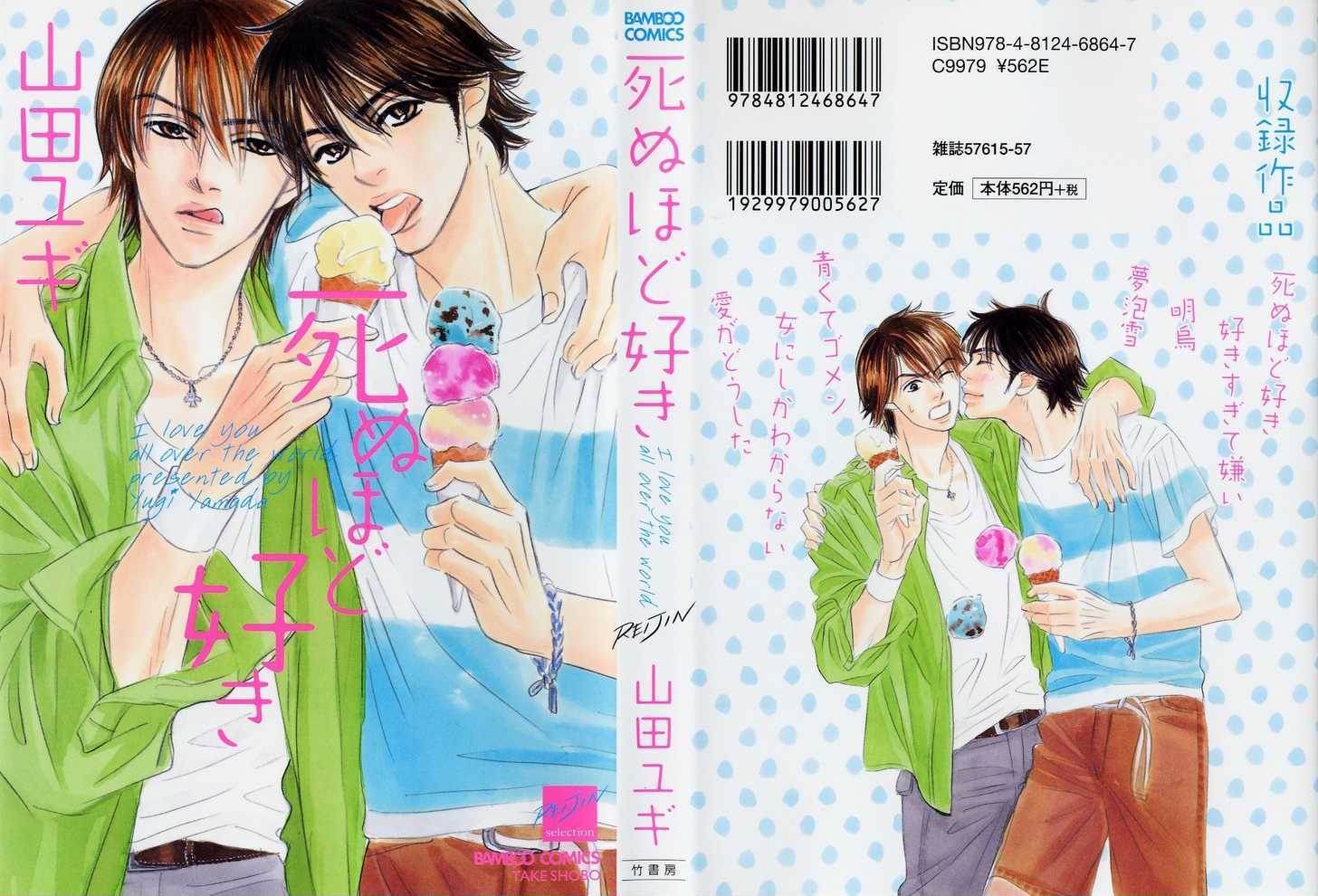 Shinu Hodo Suki Chapter 3 #1