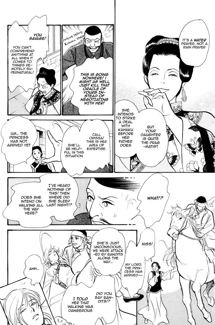 Kumo O Koroshita Otoko Chapter 1 #20